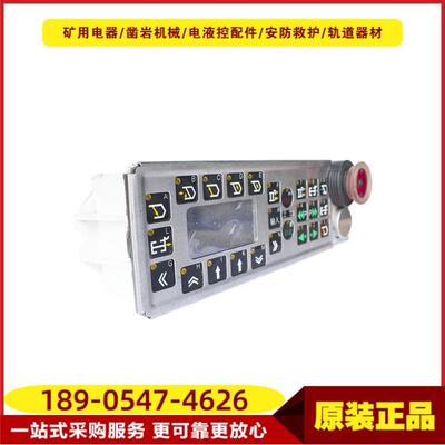 支架控制器D-85221型液压电液控系统装置 pm32/sg/age原厂玛珂