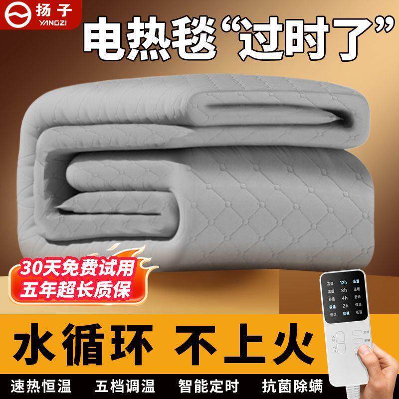 新款水暖电热毯水循环加热坐垫单双人电褥子智能家用宿舍床垫包邮