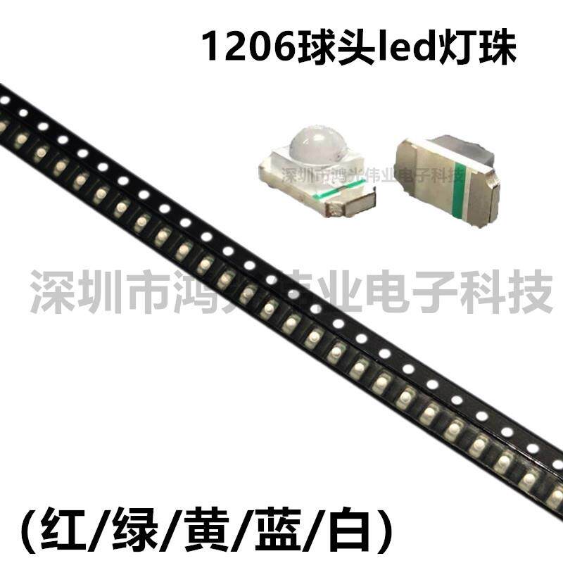 1206球头贴片led 红绿黄蓝白橙色普绿高亮3216凸头聚光带透镜灯珠