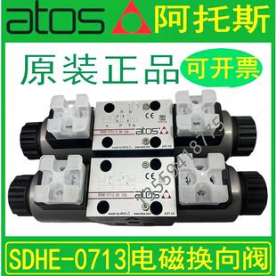 阿托斯液压阀SDHE-0713/24V/SDHE-0631/2 10S电磁换向阀SDHE-0630