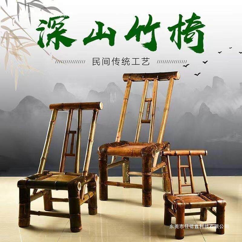 竹椅子靠背椅家用纯手工老竹凳子成人编织藤椅洗澡家用竹家具餐椅