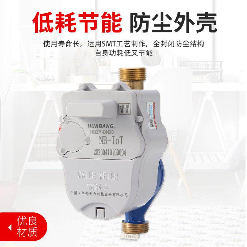 水表预付费磁卡刷卡电一通-HBZY-DN插水卡式ic卡卡冷水插卡远传仪