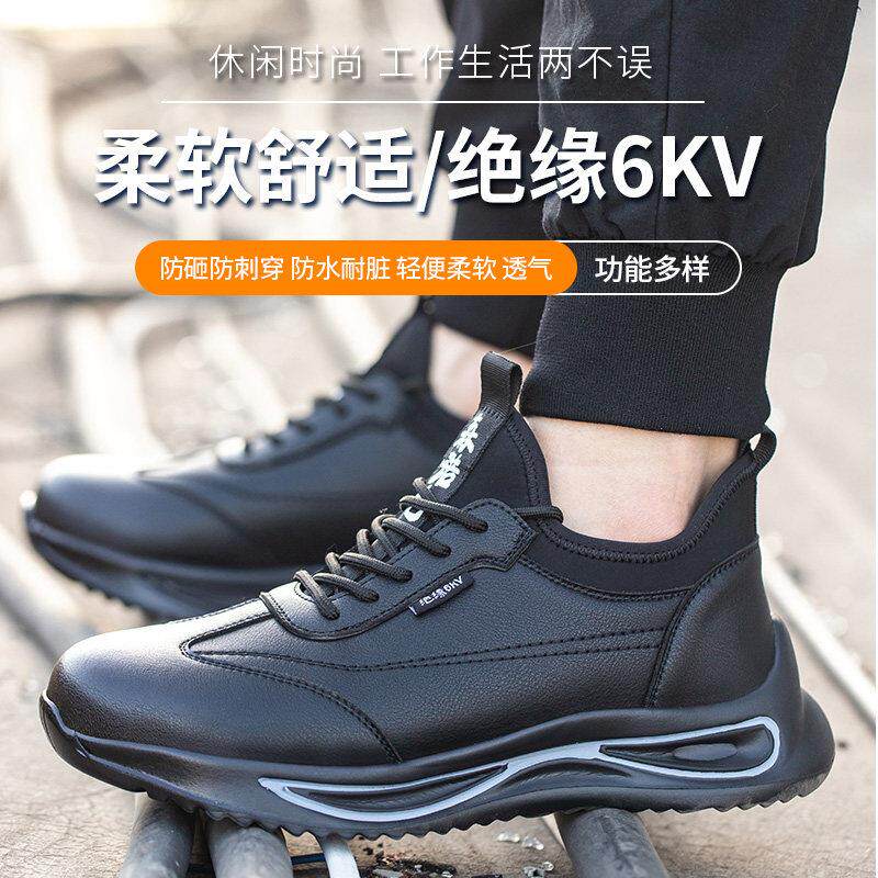 劳保鞋男款女士电工鞋绝缘鞋工作防砸防刺穿三防工地轻便老保软底