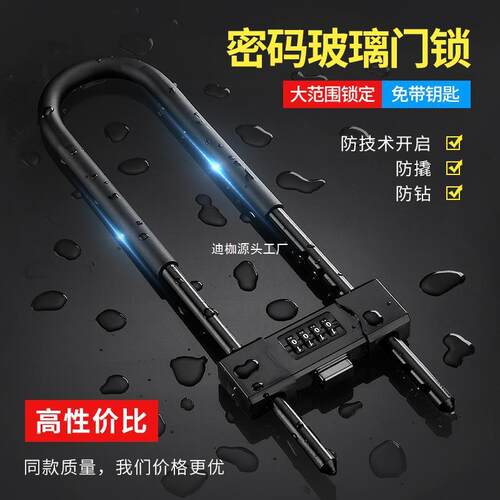 密码锁挂锁玻璃门防水防锈u形锁门锁u型锁锁具锁家用加长密码防盗