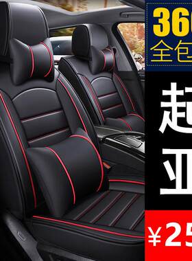 适用起亚焕驰K2/K3/K4汽车座套四季通用坐垫全包座椅套座垫2022新