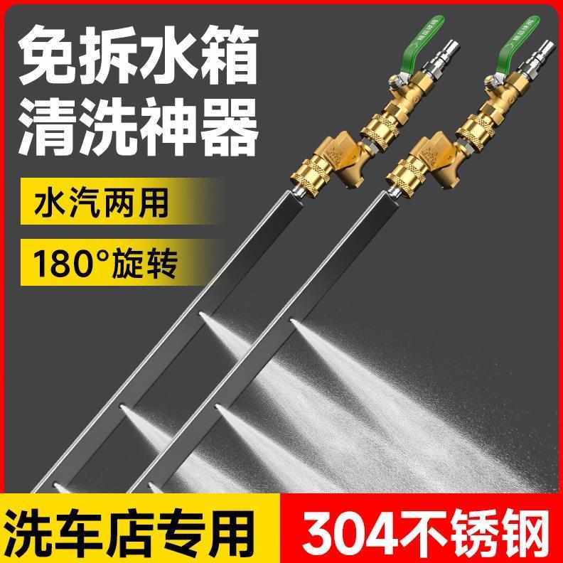 免拆水箱清洗工具汽车散热器清洗杆大货车清理神器吹水箱两用喷头