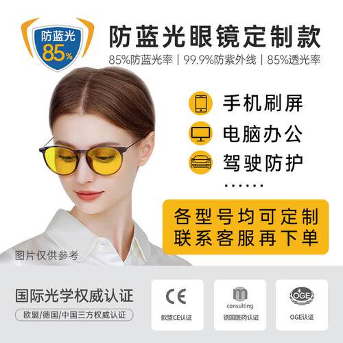 正品德国prisma防蓝光小镜女电黄脑护目平眼镜手机光抗疲劳防射辐