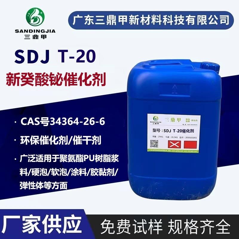 新癸酸铋催化剂新十二酸铋催干剂有机铋环保聚酯催化剂34364-26-6