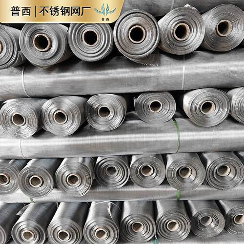 1-3500目不锈钢过滤网 18目202目防蚊虫清纱窗 304不锈钢透网