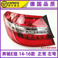 E-класс 09-13 модели, прямой левый угол, качество немецкого языка, сборка фар, 1 часть