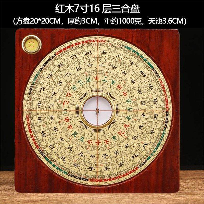 正品实木红木罗盘高精度纯铜专业7寸9寸三元三合综合盘罗经指南针