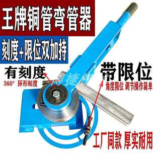 铜管6厘8个10毫米12小半径R弯管器16薄壁管25手动弯管机28模具32