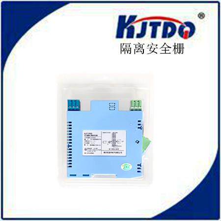KJTDQ/凯基特 本安防爆隔离式安全栅一进一出信号隔离器防爆认证