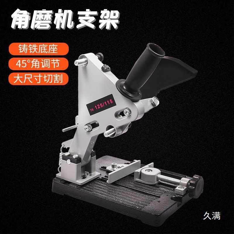 手磨角多磨机固定万用支架磨切光机改装拉割机台锯th$*&sdf功能台