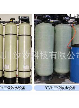 1吨手动1m3/H酒店软化水设备全自动过滤水设备豆腐坊软化水设备