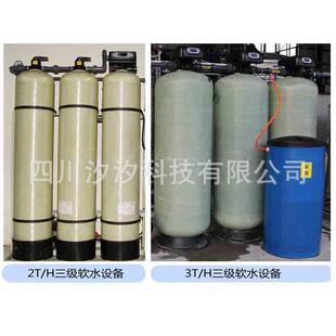 H酒店软化水设备全自动过滤水设备豆腐坊软化水设备 1吨手动1m3