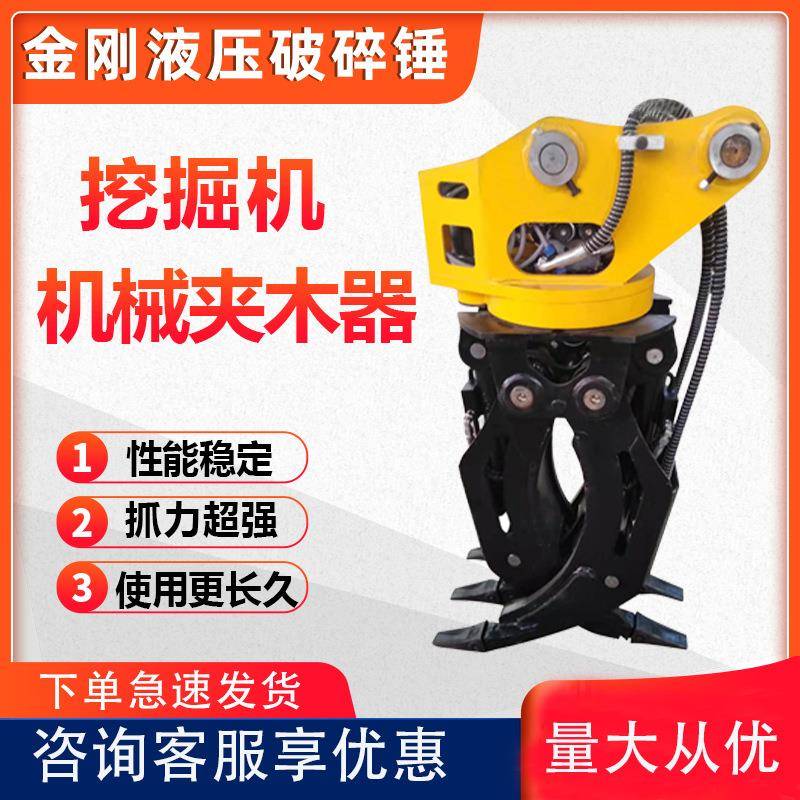 挖掘机抓木器抓钢抓铁抓石360度旋转夹液压抓手抓草料木头效率高