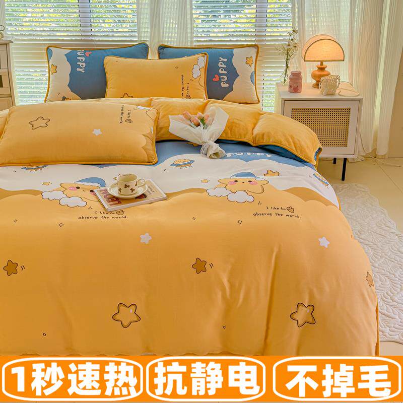 正品冬加保厚暖床上珊瑚绒四件套20笠24新款床款秋季冬法兰绒冬天