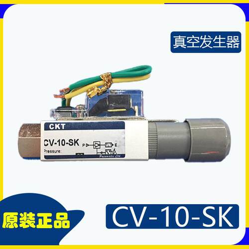 原装真空发生器CV-10SK真空发生器EV-10SK真空产生器
