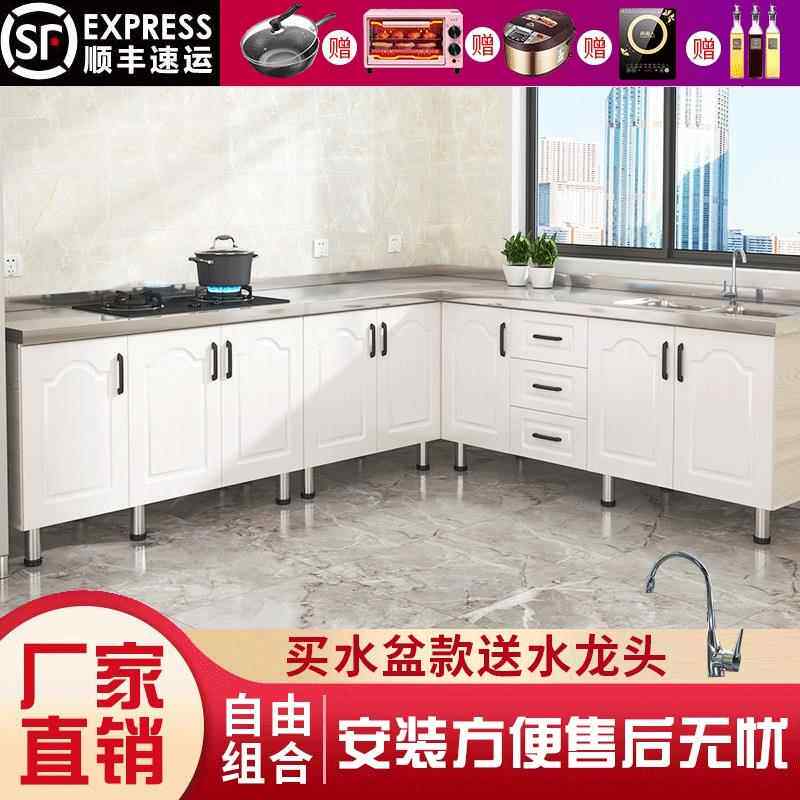 简易不锈钢橱柜租房用整体置物柜多功能家用厨房灶台柜一体橱柜子