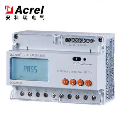 安科瑞三相多功能电表DTSD1352/C/F/K导轨式安装峰平谷计量电度表