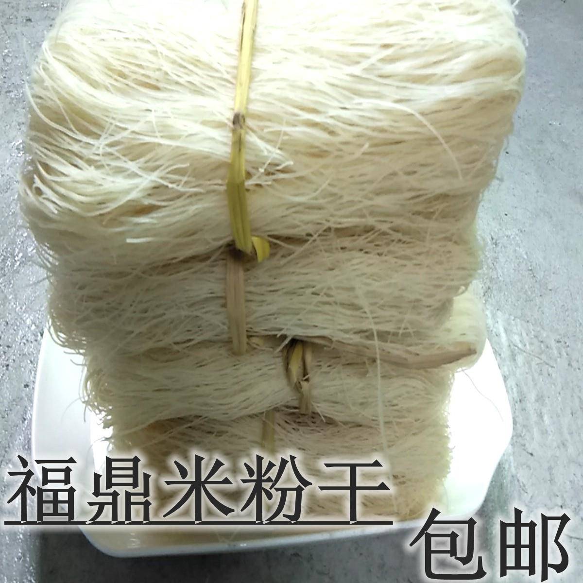 福建米线闽南特产粉干米粉干点头米粉农家手工米粉细米粉500g包邮