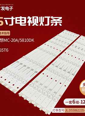55A01灯条JL.D55062235-044AR-F JL.D55062235-044AL-F电视灯管