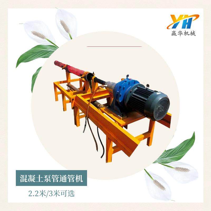 混凝土堵塞泵管清理通管机 电动液压水循环通管机 泵管清理钻机