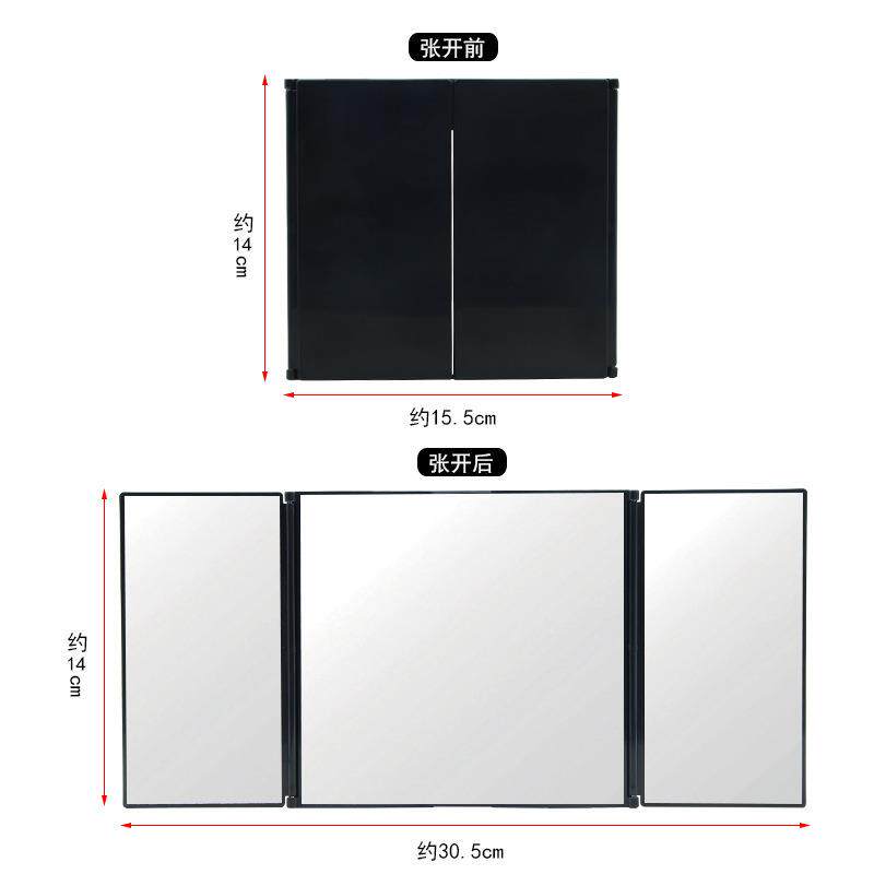 车用三折折叠化妆镜 车载遮阳挡梳妆镜车内用装饰镜 -