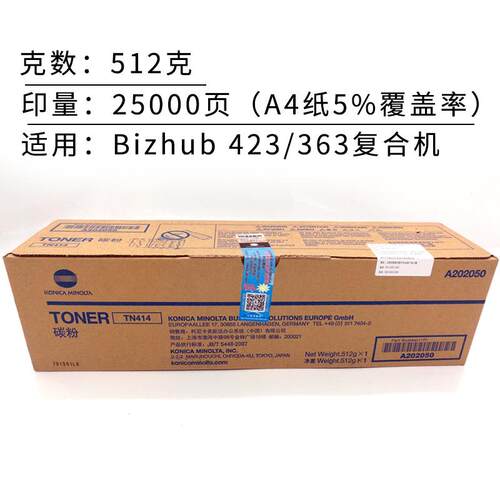 原装 柯尼卡美能达TN414碳粉 柯美复印机bizhub423 363 墨粉 粉盒