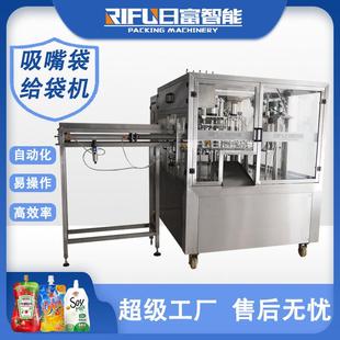自动斜嘴袋吸嘴袋洗衣液灌装 旋盖机厂家供应 机袋装 水糖浆酵素灌装