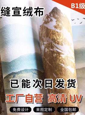 UV打印墙布宣绒布油画布壁画3d背景墙展厅展馆文化墙墙纸墙布定制