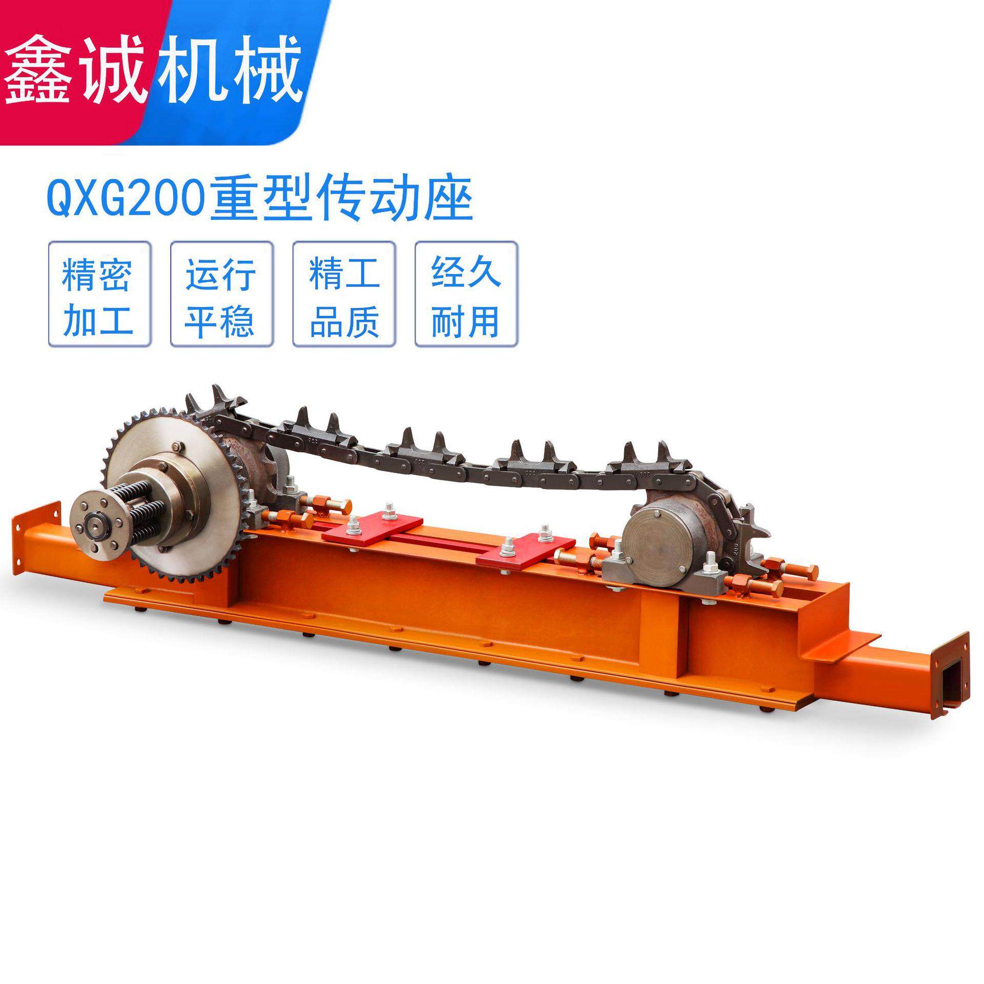 QXG200驱动座 流水线链条传动机头 履带传动座 过载离合保护装置