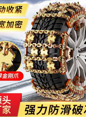 金刚抓汽车防滑不链雪地UV越野MWI车车小轿通S用型铁链伤胎神