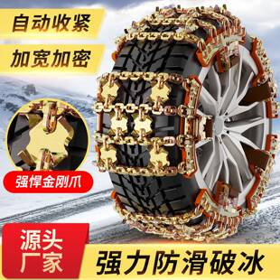 金刚汽车防抓滑型链雪地SV越野车U小轿车金刚抓通用铁链不伤胎神