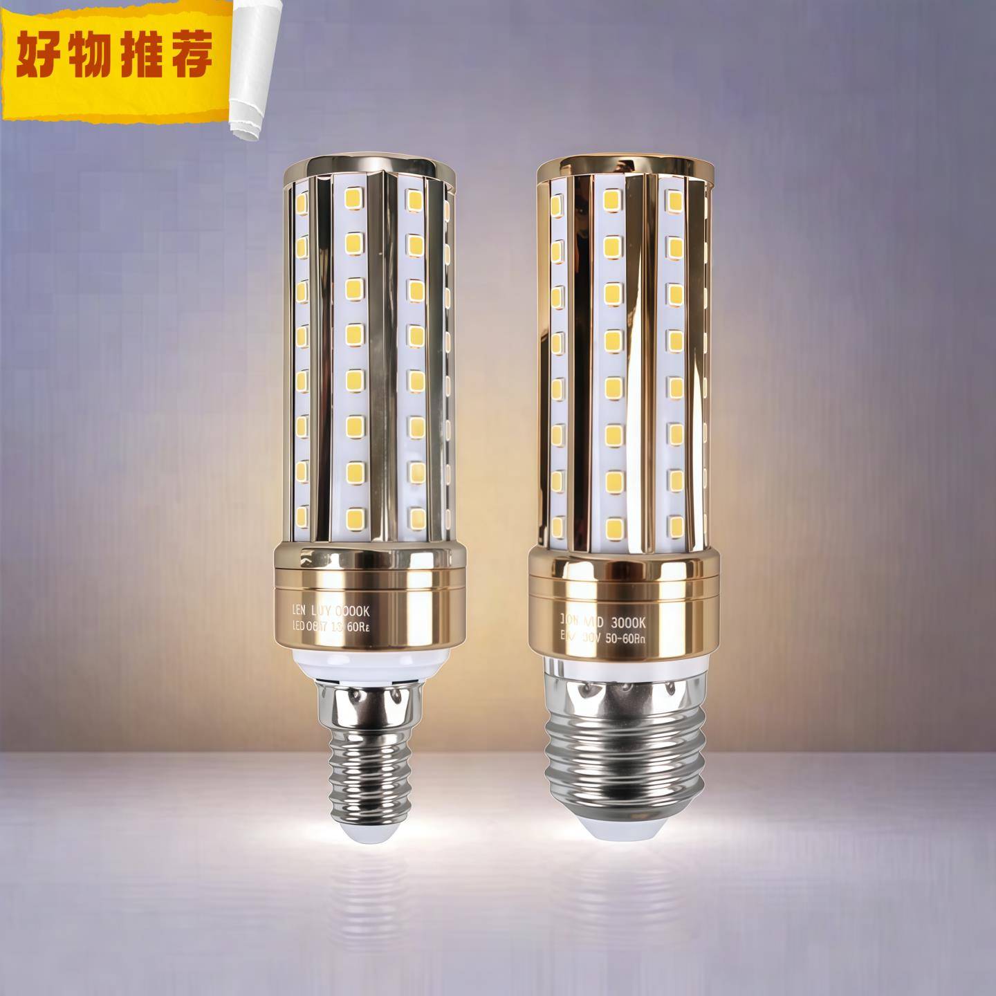 超亮led灯泡玉米灯三色节能E27螺口12W家用E14螺旋灯泡吊灯光源
