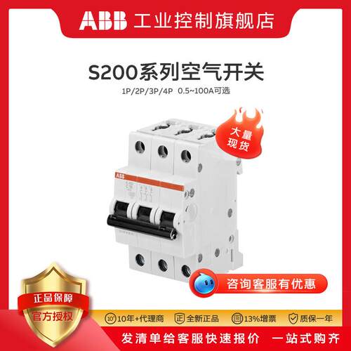 1A空气式微型断路器终端配电微型断路器ABB微型断路器S203-C1