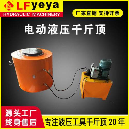 DYG型千斤顶50吨100吨200吨320吨500吨630吨电动液压千斤顶优惠