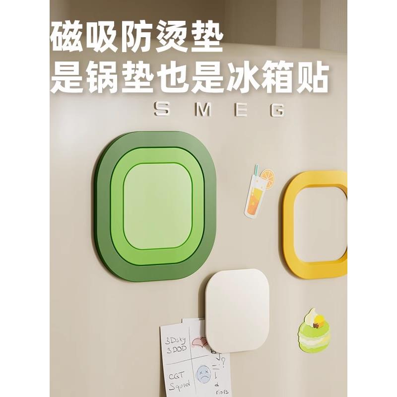 磁吸隔热垫冰箱贴防烫桌垫碗垫耐高温砂锅垫杯垫餐桌盘子垫家用餐