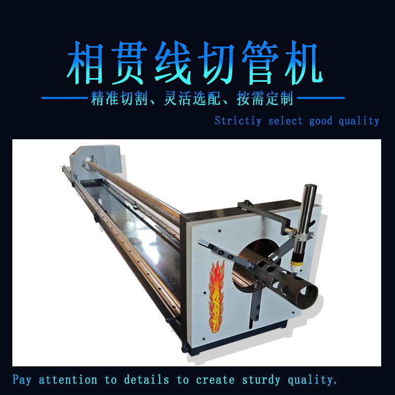 数控相贯线切管机电浆切管机可携式钢管切割机扶手不锈钢切管机