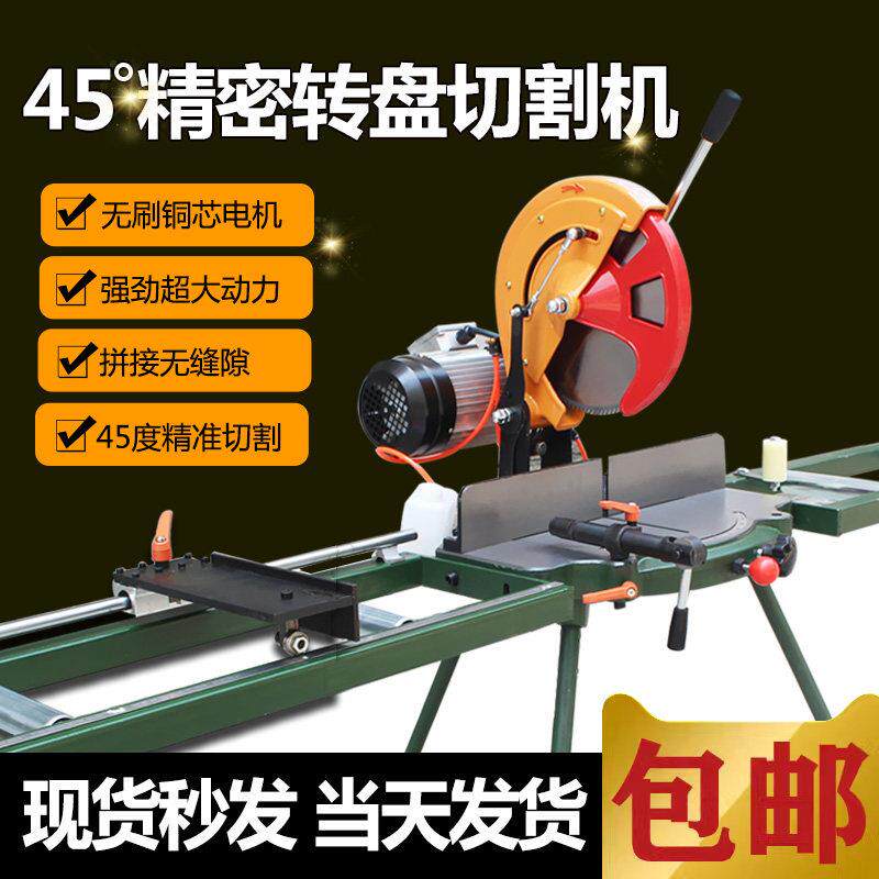 界王铝合金切割机铝挤型材料多功能45度90度12/14寸高精密转盘锯