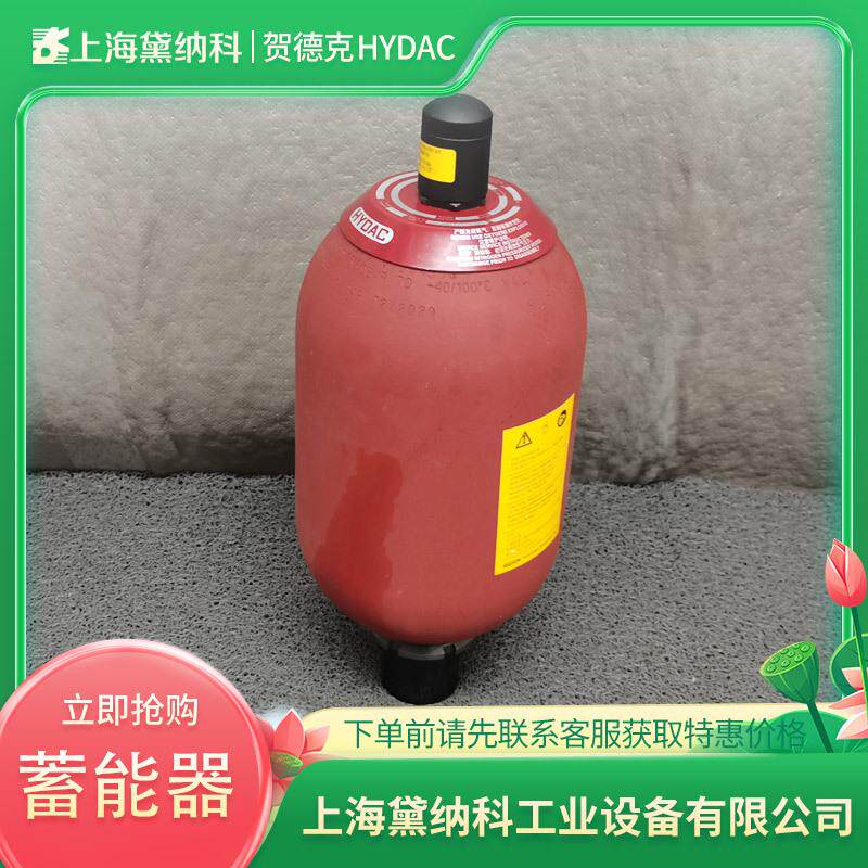 德国SB330-20A1/113A9-330A皮囊式蓄能器HYDAC贺德克SB型供应进口