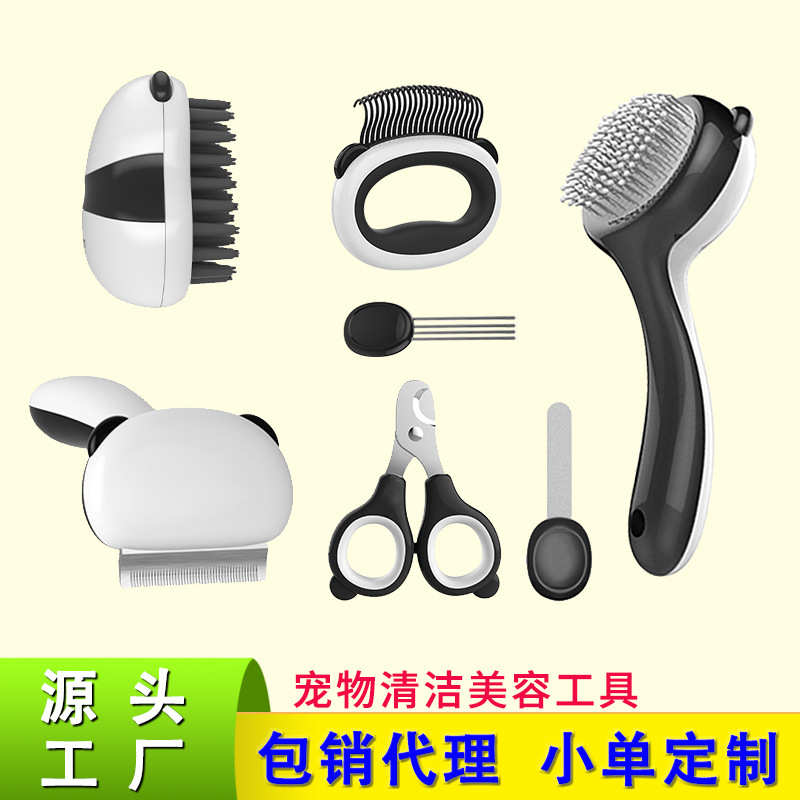热销宠物七合一清洁套装不锈钢开结梳按摩梳指甲剪刀片梳狗浮毛梳
