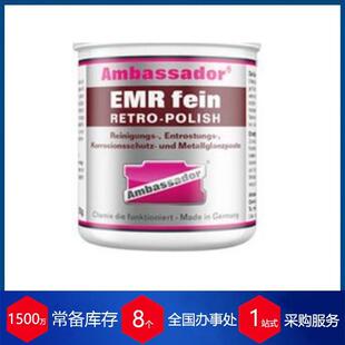 ambassador抛光膏emr系列示例emr grob
