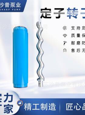 厂家直供PCM6M12S6I1020M6L螺杆泵配件转子定子