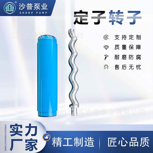 厂家直供PCM 6M12S 6I10 20M6L螺杆泵配件转子定子