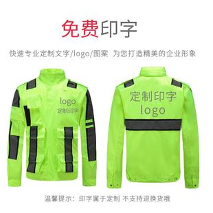 反光行分交通执警示PU户外套装 多功能荧光体绿防水勤透骑气 雨衣