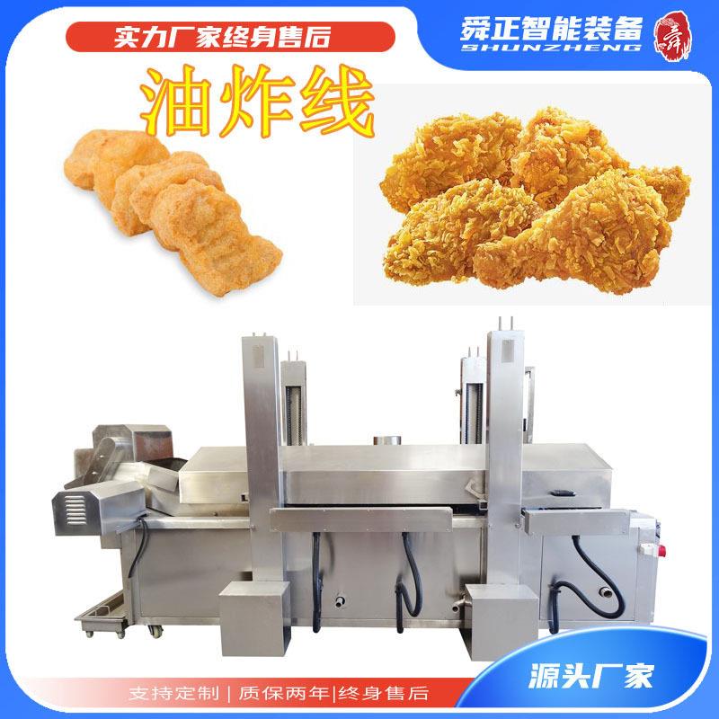 芝麻糯米丸油炸流水线油水分离小油条花生米油炸机麻薯糍粑油炸线