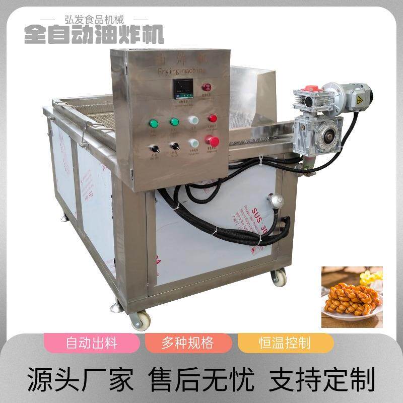 商用虎皮鸡爪油炸机 全自动炸春卷燃气加热油炸机 小油条油炸锅