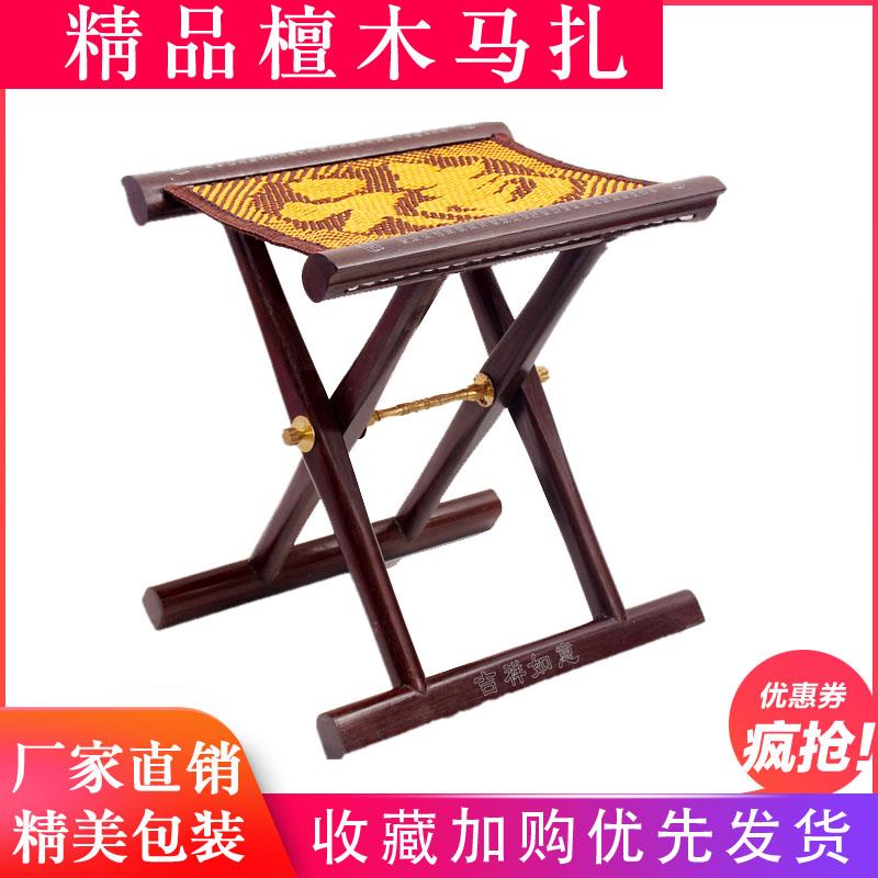 马扎实木折叠便携式小板凳子山东红木椅老人家用钓鱼靠背马札包邮